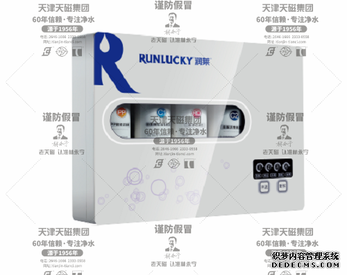 天磁 林永寧 直飲機 RC-C02 潤萊