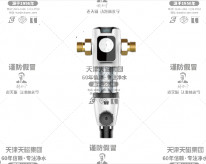天磁 林永寧 耐高溫前置過濾器 MK-03B 林永寧天磁