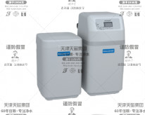 天磁 林永寧 全自動舒適型中央軟水機 潤萊
