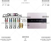 [超濾凈水器