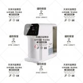 純水機LYNTC-601