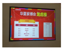 華夏家博會(huì)